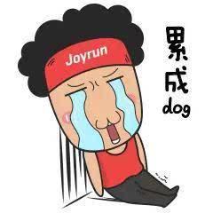 奔跑表情包,表情包！捕捉快乐瞬间