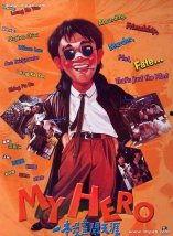 2016搞笑粤语电影,2016年度粤语喜剧电影盘点