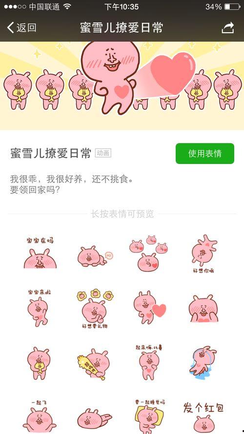 男神撩妹表情包,男神撩妹表情包大盘点