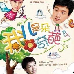 我的儿子是奇葩背景音乐,揭秘家庭生活中的独特音符