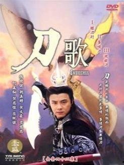 刀歌资料,剑影江湖，传奇英雄的悲歌岁月